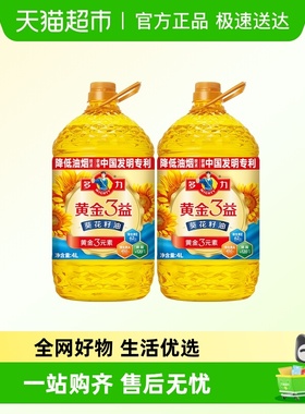 多力黄金3益葵花籽油4L*2桶食用油低油烟家用食用油