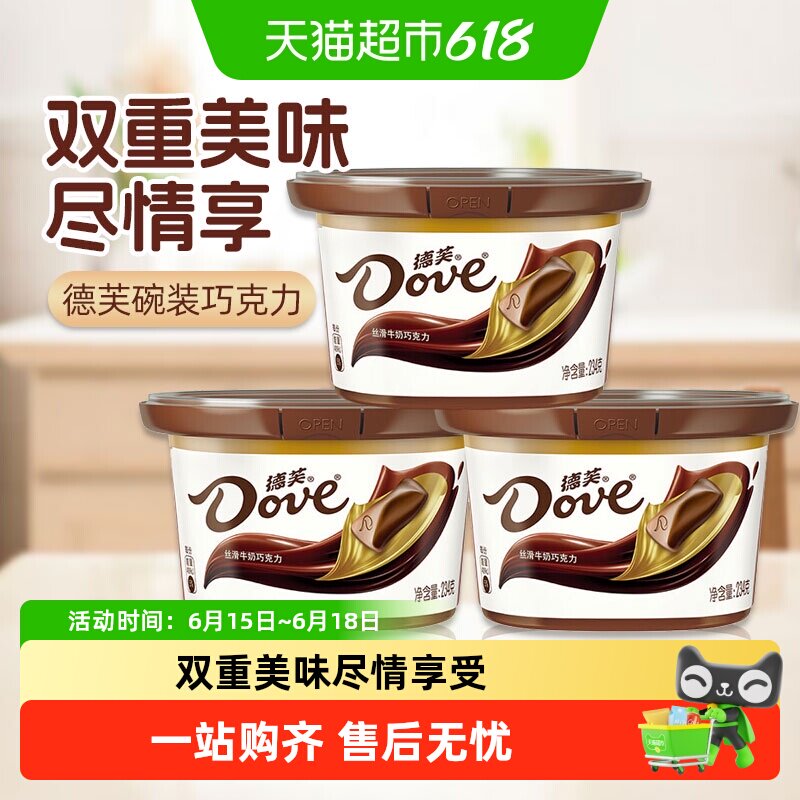 德芙巧克力碗装丝滑牛奶巧克力香浓黑巧多规格休闲零食