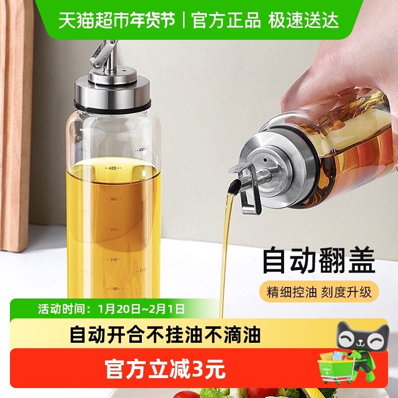 玻璃油壶自动开合防漏厨房家用装油瓶子油罐小香油酱油醋壶调料瓶,厨房/烹饪用具,油壶,淘宝优惠券,粉丝福利购,淘宝优惠卷