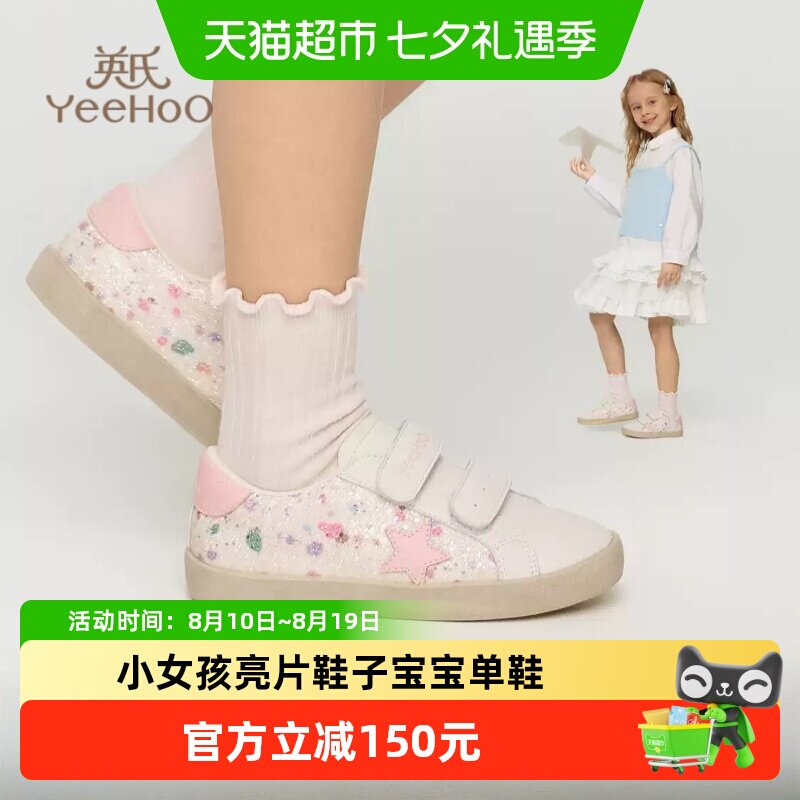 英氏女童板鞋春季新款小白鞋