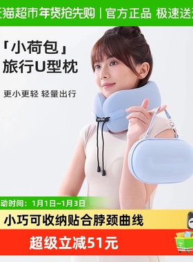 EVERYTHINK睡洞小荷包飞机旅行枕脖子午睡护颈枕便携u型枕u形枕头