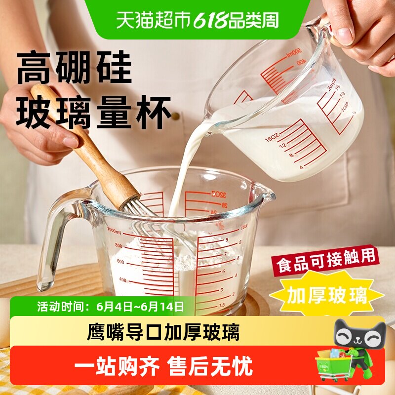 展艺宽口高硼硅量杯刻度清晰