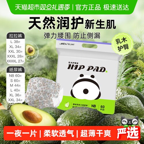 祺安乳木果油纸尿裤拉拉裤多尺码