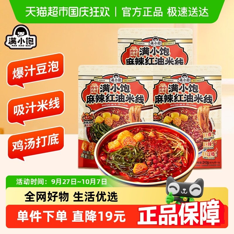 ������������242g*3�� ��С���������������������� 26.5Ԫ(��88VIP 95��)