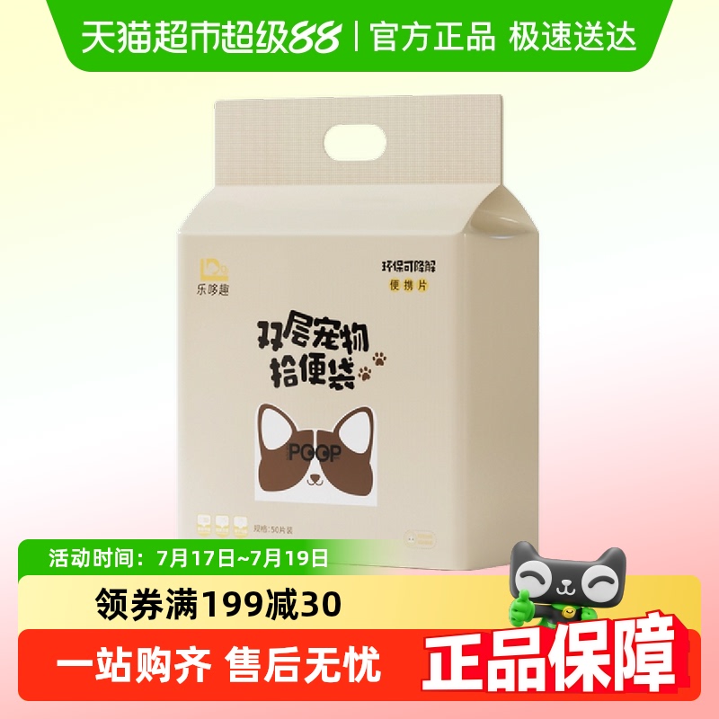 捡屎袋拾便袋加厚清理神器