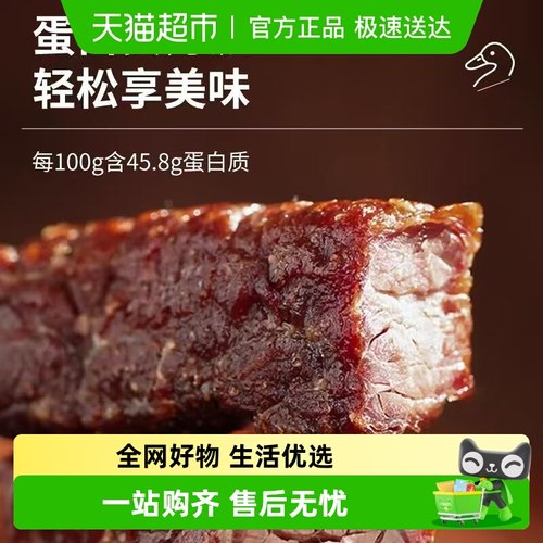 拇指肉干酱卤牛肉风味香辣味