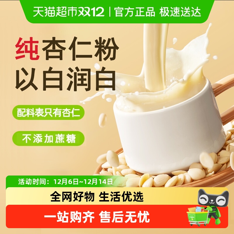 承德纯南杏仁粉