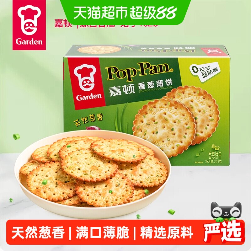 嘉顿香葱薄饼咸味早餐葱油饼干礼盒网红代餐办公室休闲零食品