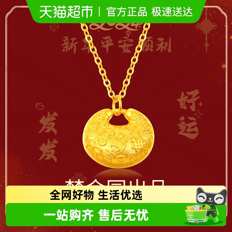 梦金园5G工艺吉祥如意结黄金首饰