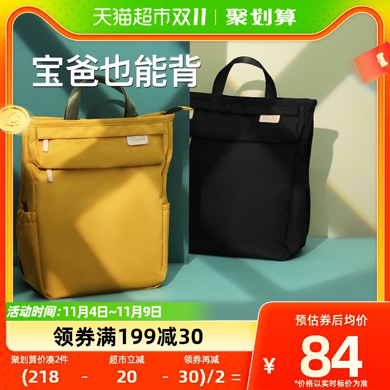 小雅象妈咪包双肩包新款时尚大容量妈妈包母婴包多功能外出轻便属于什么档次？