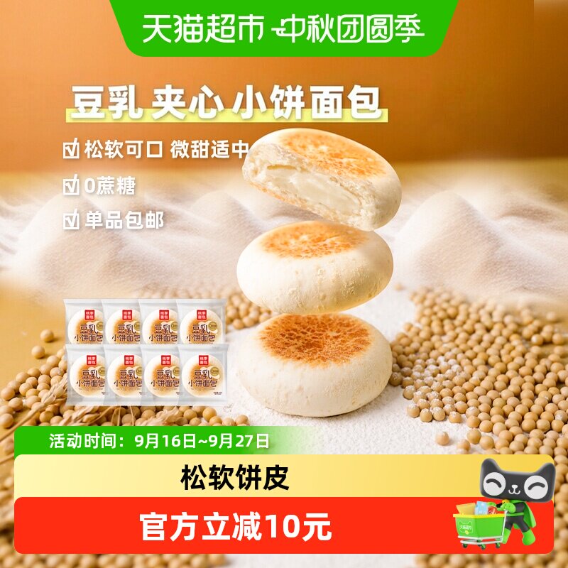 包邮桃李豆乳小饼餐包面包糕点早餐代餐营养点心健康美食休闲零食