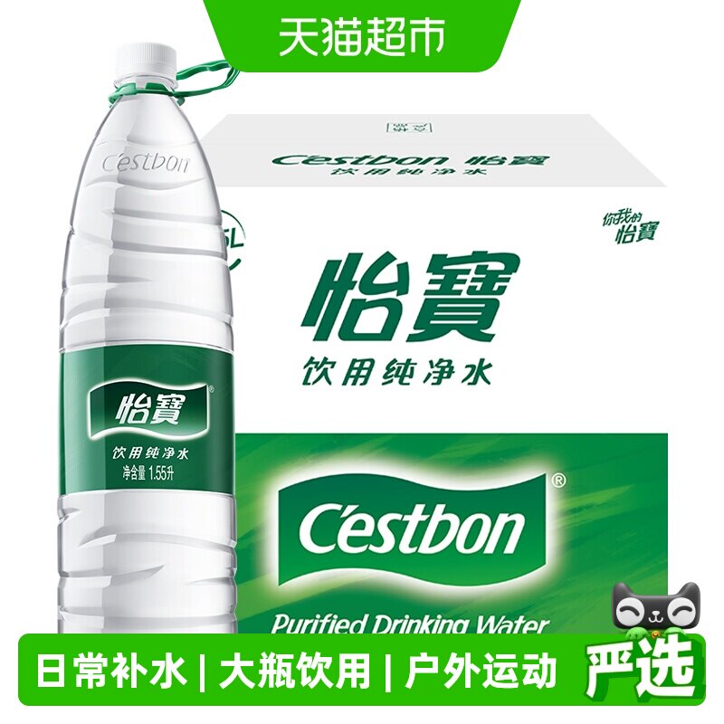 怡宝纯净水运动补水1.55L*12瓶图片