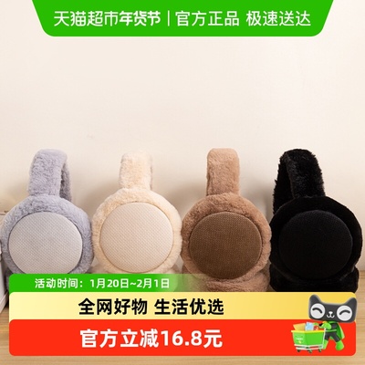 拉夏莉亚保暖耳罩可调节