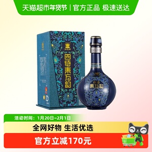 【500ml*2瓶】江西四特酒东方韵雅韵52度