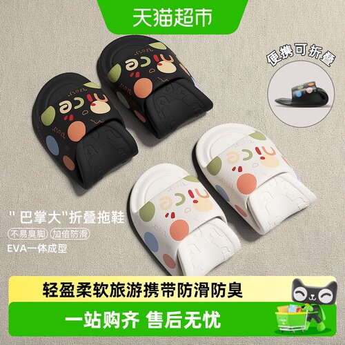 dmpd可折叠防滑凉拖柔软舒适