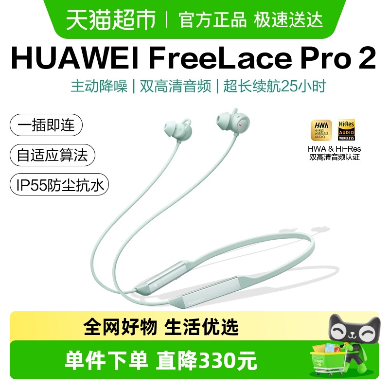 ΪFreeLace Pro2Ҳ˶ʽ