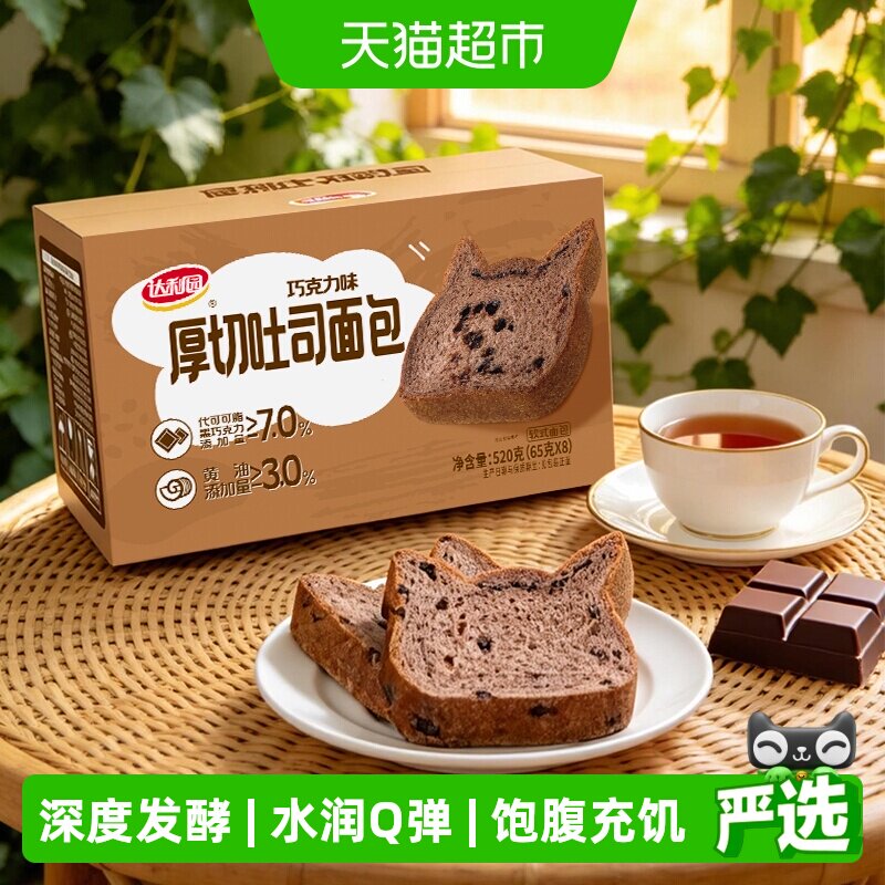 达利园巧克力猫脸厚切吐司图片