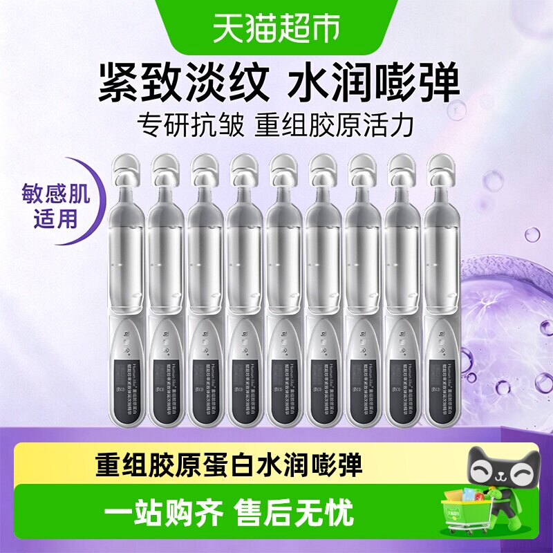可丽金嘭嘭次抛胶原蛋白抗皱精华图片