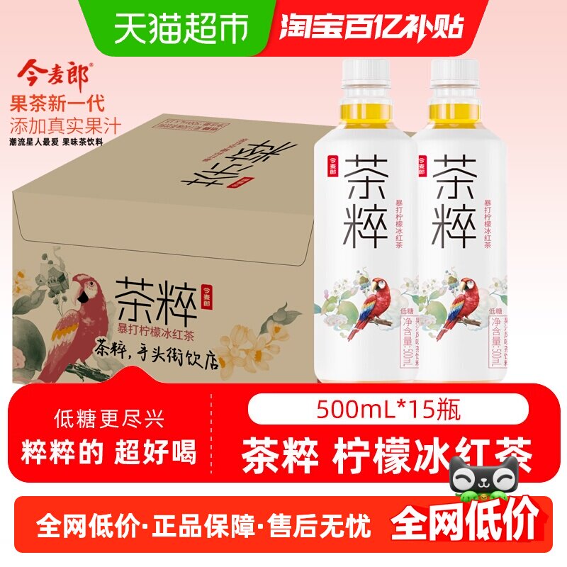 �����ɲ��500mlx15ƿ���ʱ���������̲���������ǹ�֭��ζ���� 22.9Ԫ