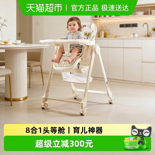 mommark多功能折叠加宽宝宝餐椅