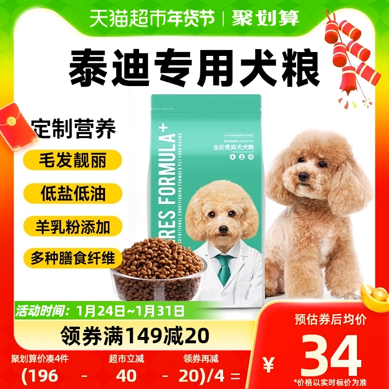 凯锐思贵宾小型犬通用型天然味狗粮