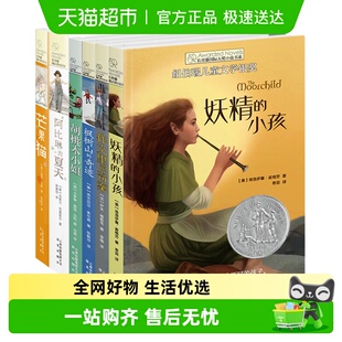 新版 共6册 15岁中小学生课外阅读 长青藤小说书系第3辑套装