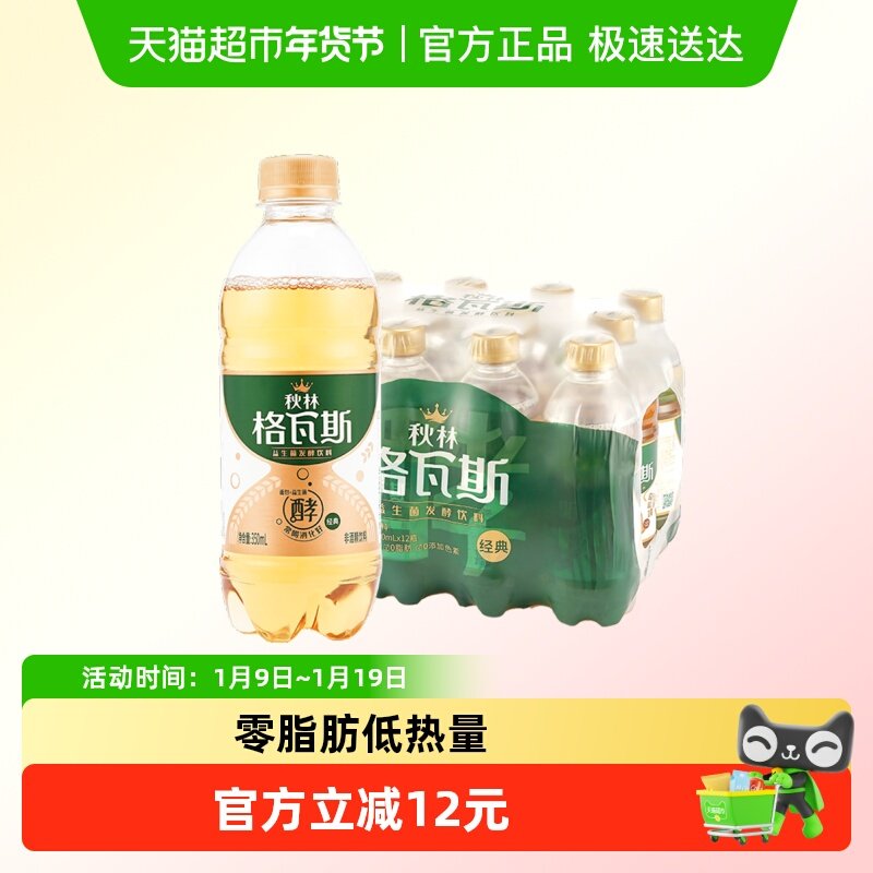 秋林格瓦斯饮料0脂低能量俄罗斯风味饮料东北特产