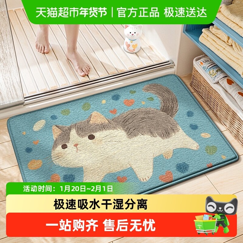 赛勒（橡胶）浴室脚垫门口吸水地垫厕所地毯卫生间洗手间垫子,居家布艺,家用脚垫,淘宝优惠券,粉丝福利购,淘宝优惠卷