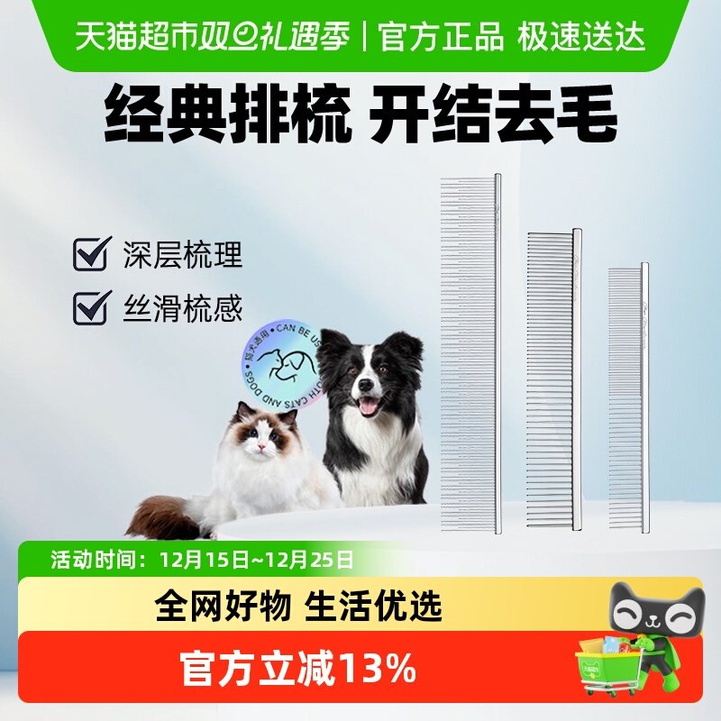 克莉斯汀森克里斯汀森宠物猫狗梳子000排梳去浮毛长毛梳专用507