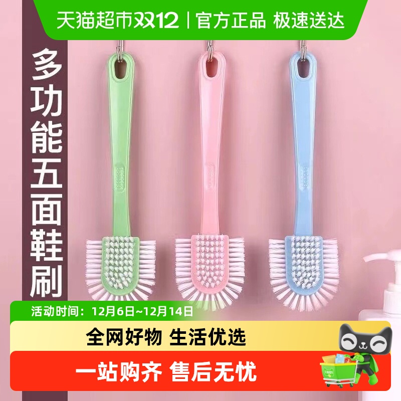 五面多功能家用鞋刷清洁刷