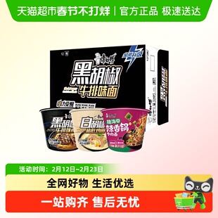 康师傅方便面脆海带辣香锅黑胡椒白胡椒泡面袋装夜宵速食方便面