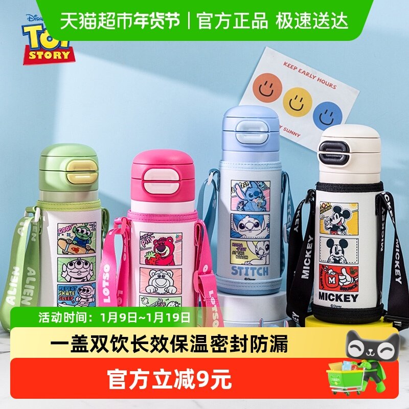迪士尼316不锈钢儿童保温杯学生上学专用防摔水杯男女孩双饮水杯,婴童用品,水壶,淘宝优惠券,粉丝福利购,淘宝优惠卷