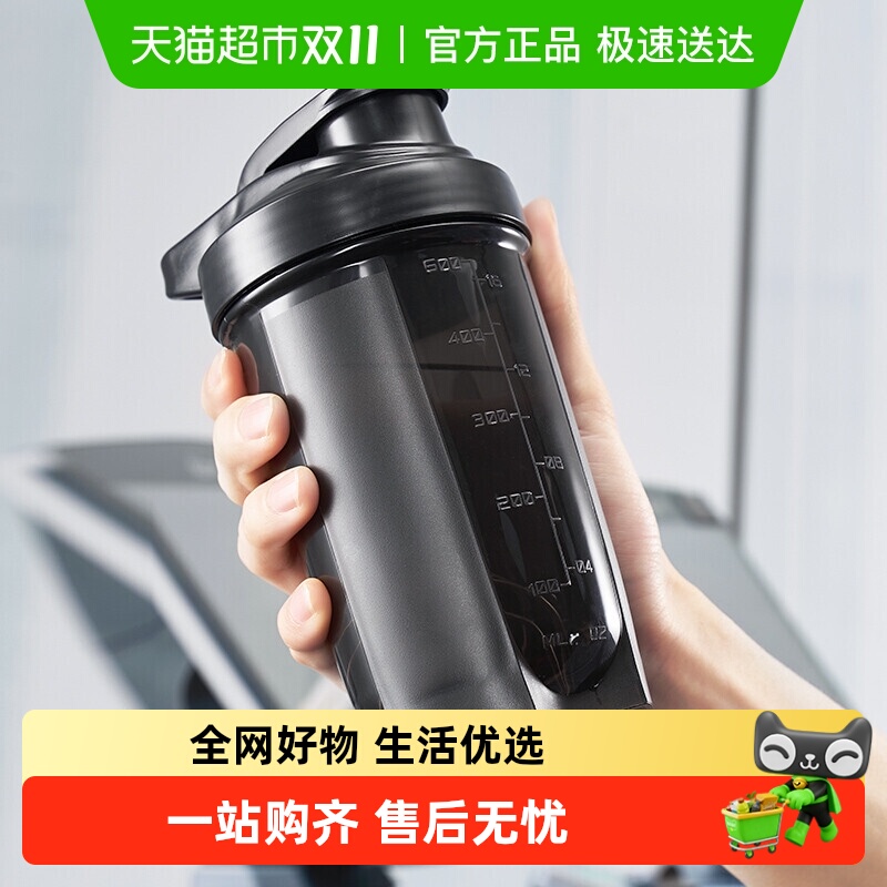贝瑟斯健身男女奶昔代餐摇摇杯