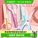 得力剪刀儿童小剪刀安全剪子学生剪刀文具美工小号小型剪刀
