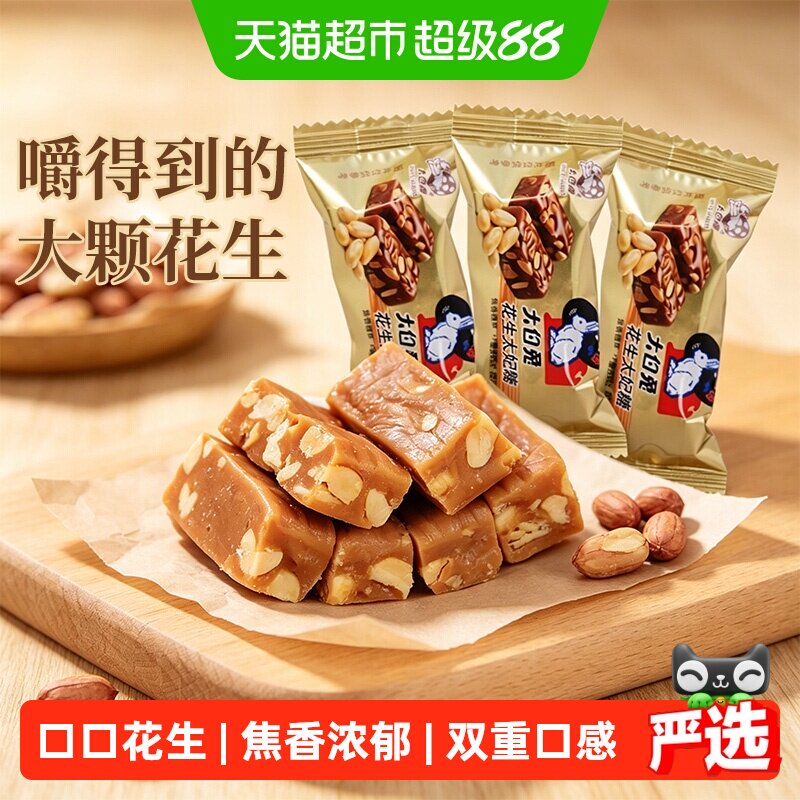 大白兔花生太妃糖图片