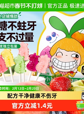 窝小芽mini棒棒糖儿童无糖益生菌水蜜桃草莓味糖果水果糖零食28g
