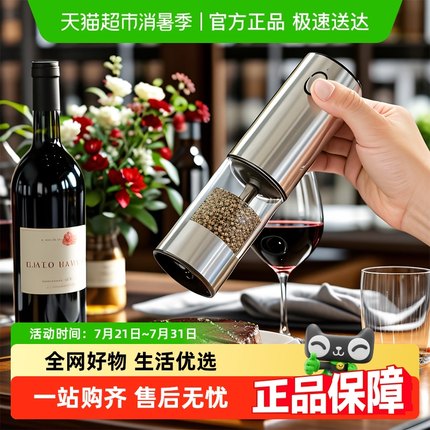 CLITON电动胡椒研磨器充电式家用花椒黑胡椒海盐电动研磨器研磨瓶