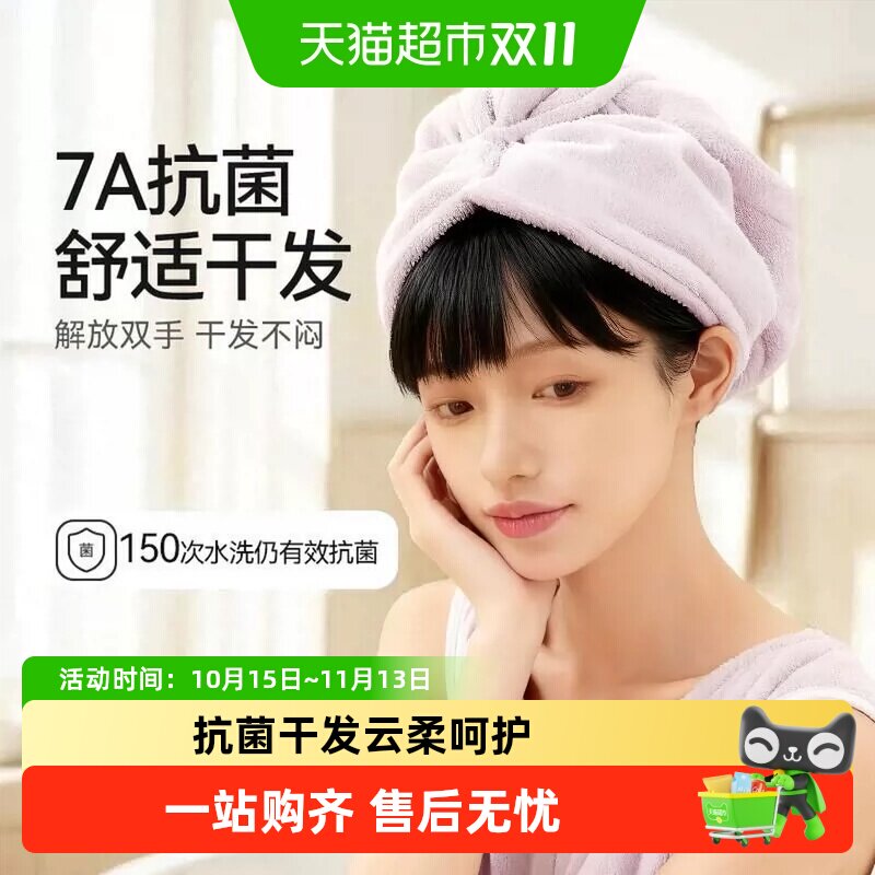 三利干发帽女超强吸水速干2026新款纯色加厚擦头发干发巾毛巾浴帽