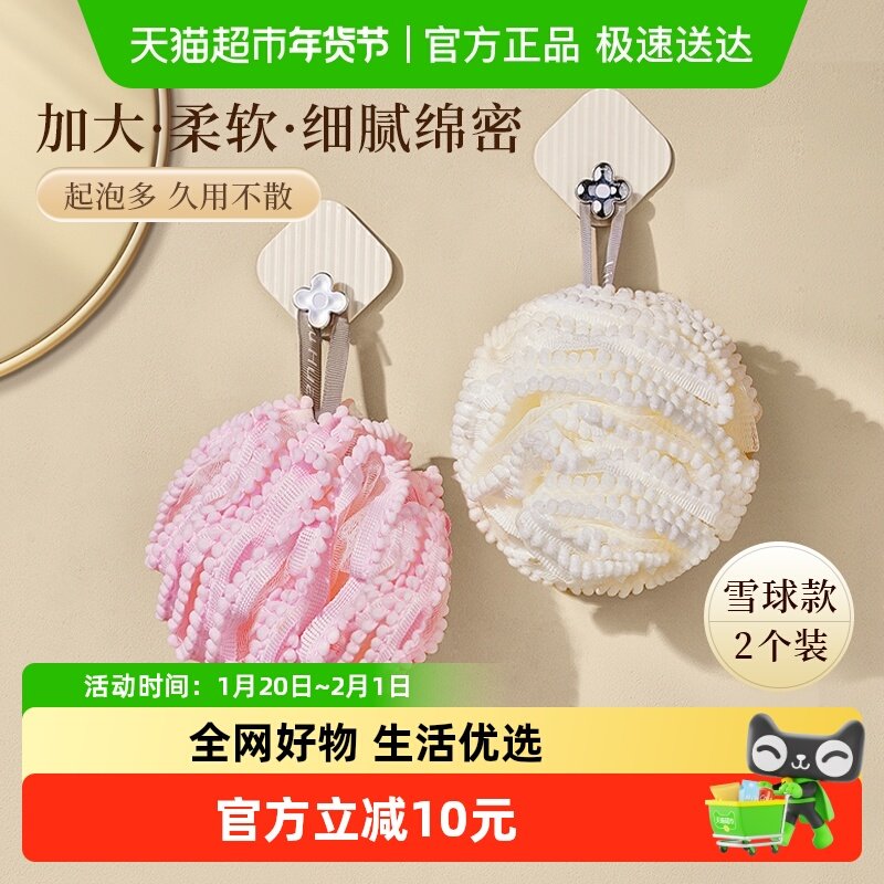 【】浴室沐浴花球高档不散柔软搓澡浴球洗浴男女洗澡神器,家庭/个人清洁工具,搓澡海绵,淘宝优惠券,粉丝福利购,淘宝优惠卷