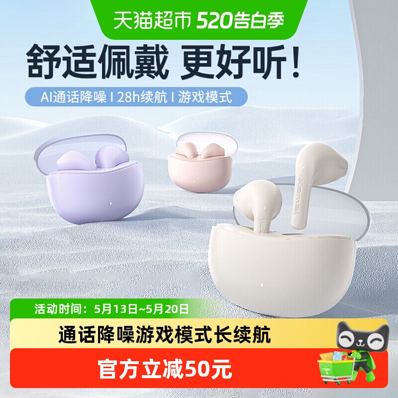 漫步者X1蓝牙耳机真无线半入耳式2023新款通话降噪运动女生游戏