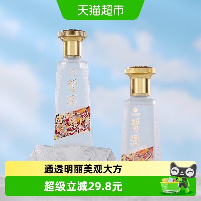 贵州习酒 123干小酒53度酱香型白酒自饮收藏100ml*2瓶装