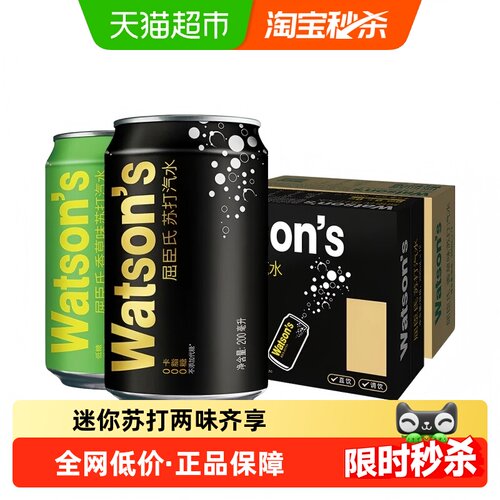 屈臣氏低糖清爽苏打水迷你罐