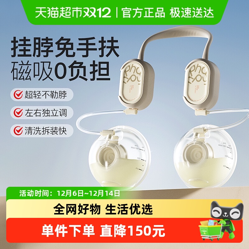 小雅象免手扶挂脖双边电动吸奶器