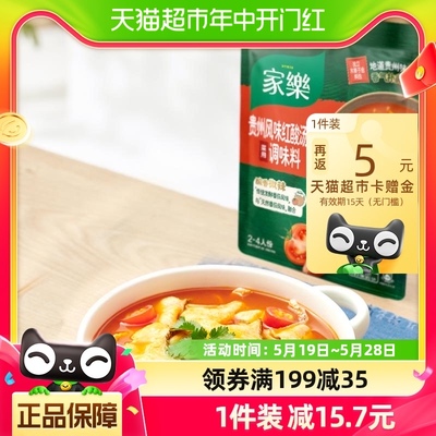 家乐贵州红酸汤鱼调味料105g*3袋