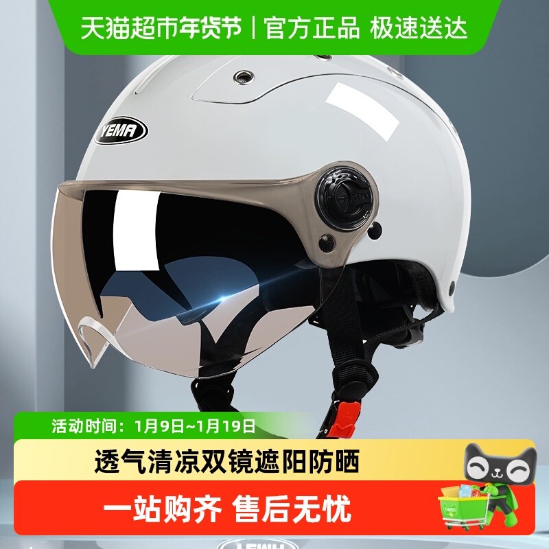 3C认证野马电动摩托车头盔男女双镜片夏季防晒紫外线半盔灰安全帽