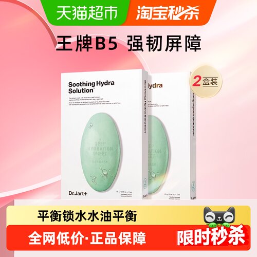 蒂佳婷绿丸面膜1.0舒缓保湿