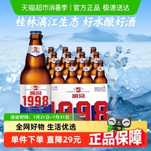 桂林漓泉啤酒官方正品1998小度特酿8度500ml*12瓶整箱装批发