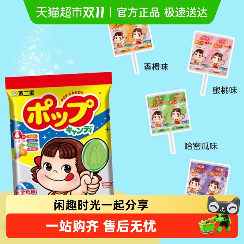 不二家水果味棒棒糖125g×2袋