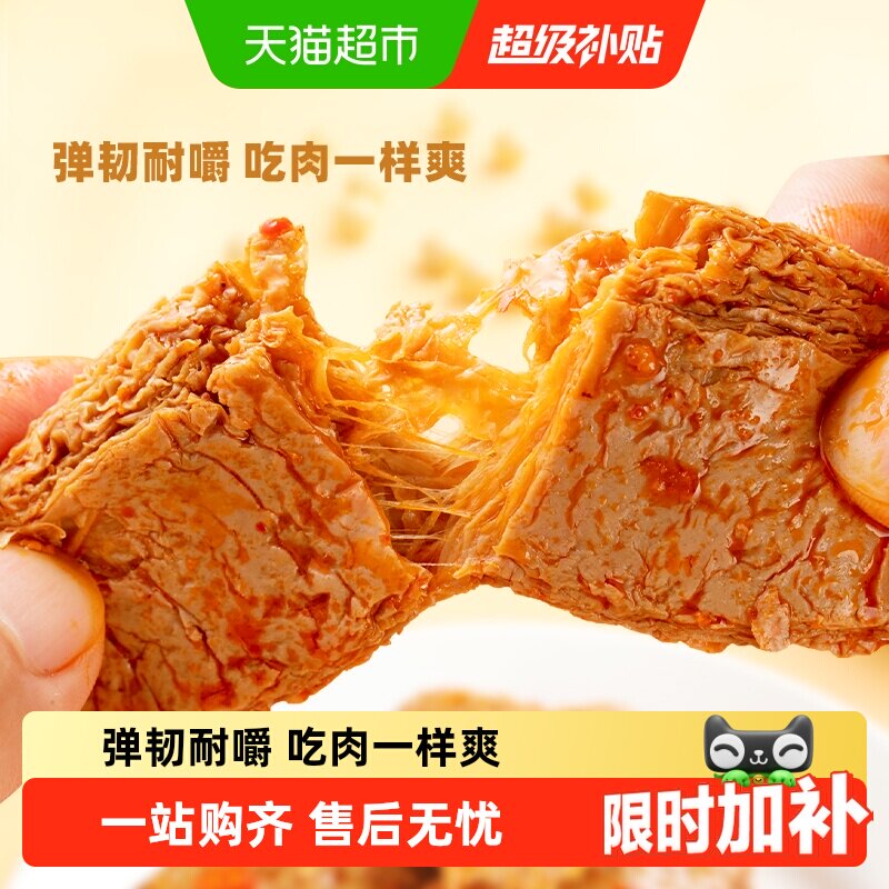 盐津铺子手撕素肉零食休闲食品小包装辣条素牛排豆干小吃素食解馋