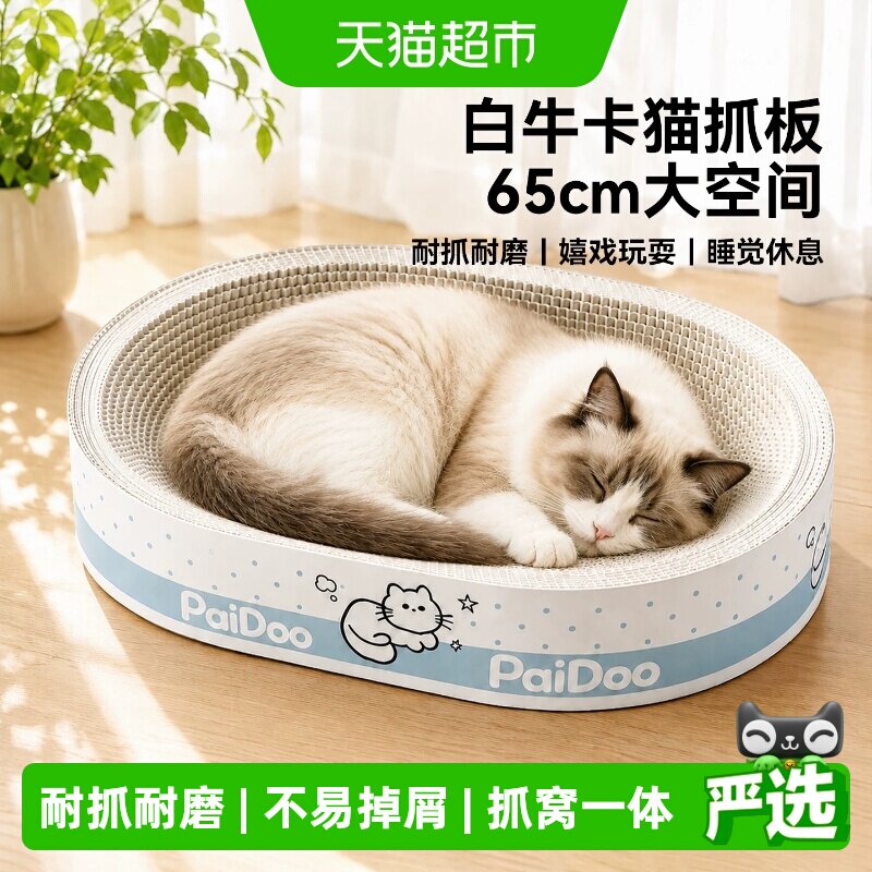 瓜洲牧猫抓板猫窝一体猫咪玩具图片